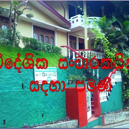 Greenwood Kandy Homestay エクステリア 写真