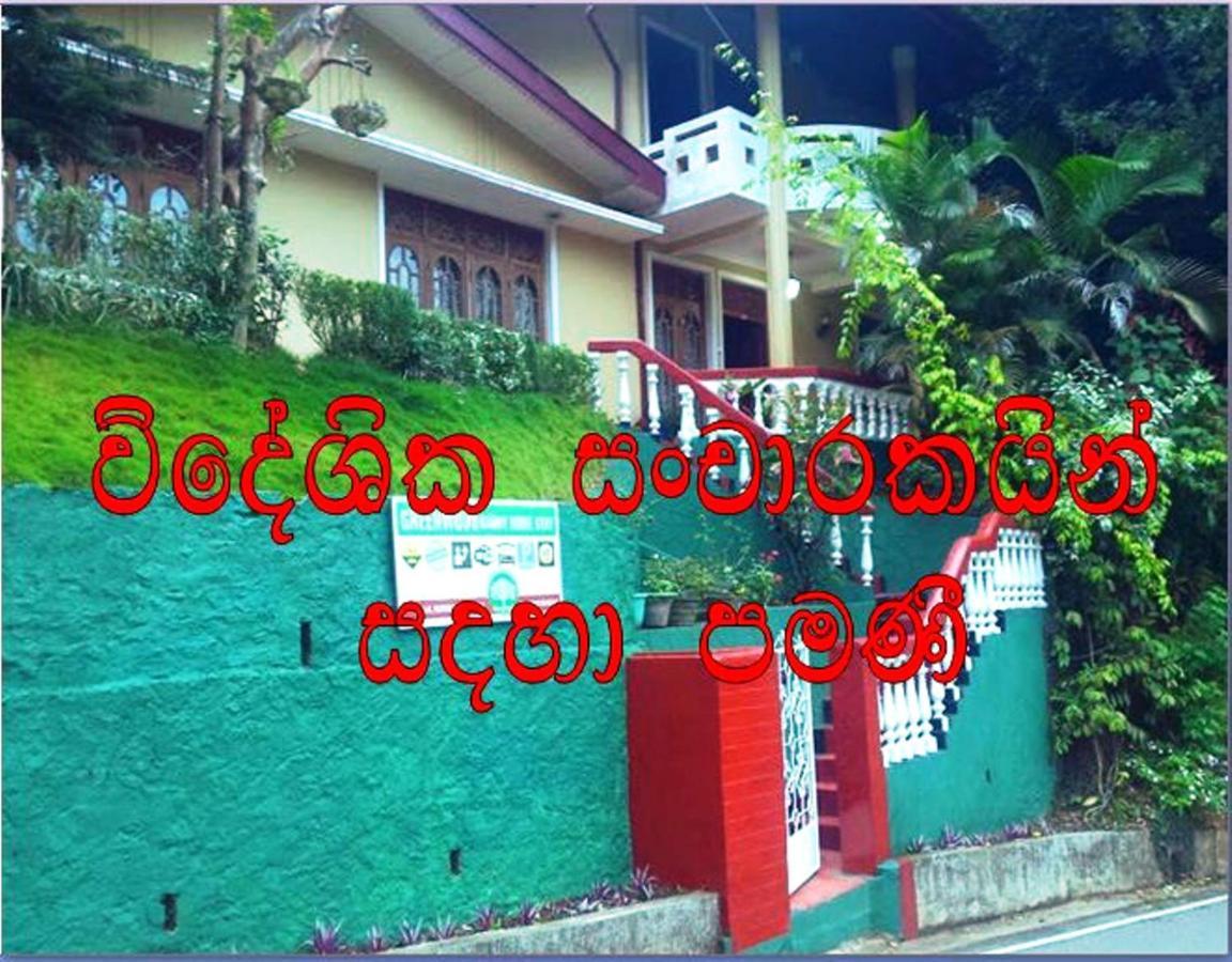 Greenwood Kandy Homestay エクステリア 写真